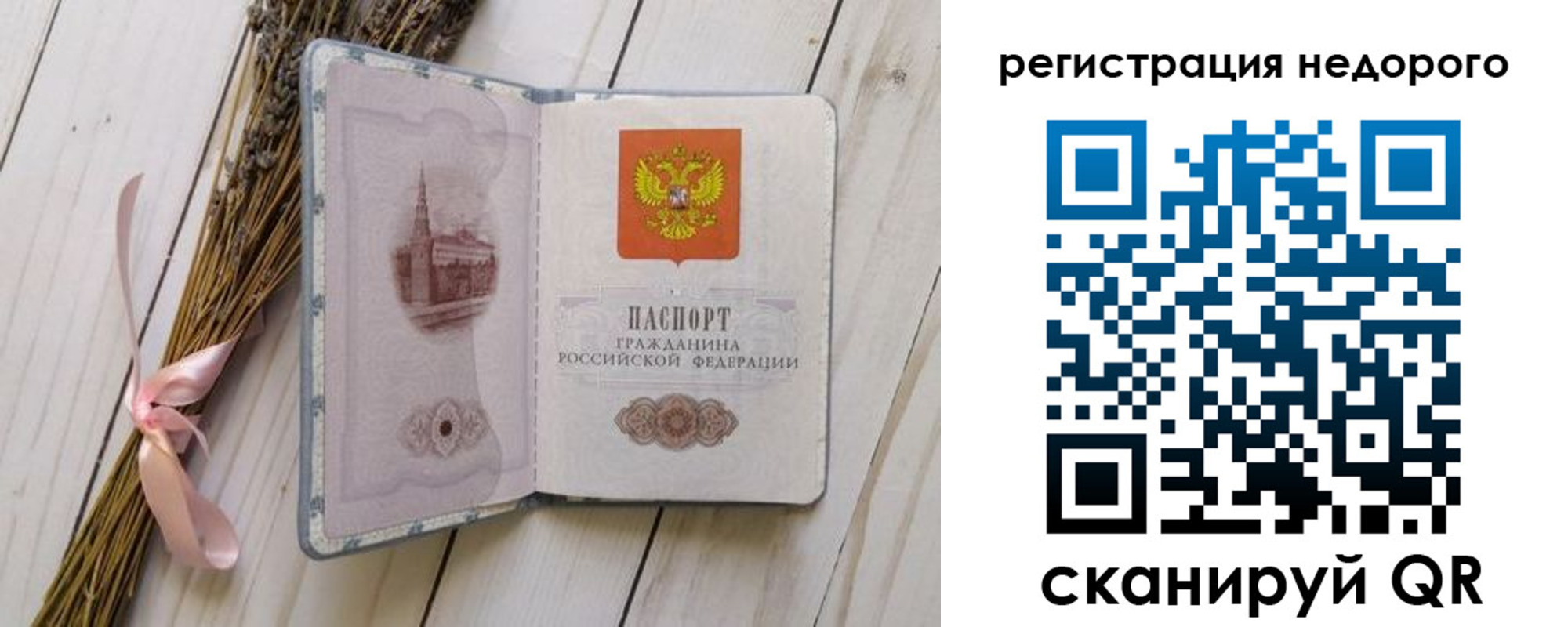 временная регистрация собственник в Сосенском