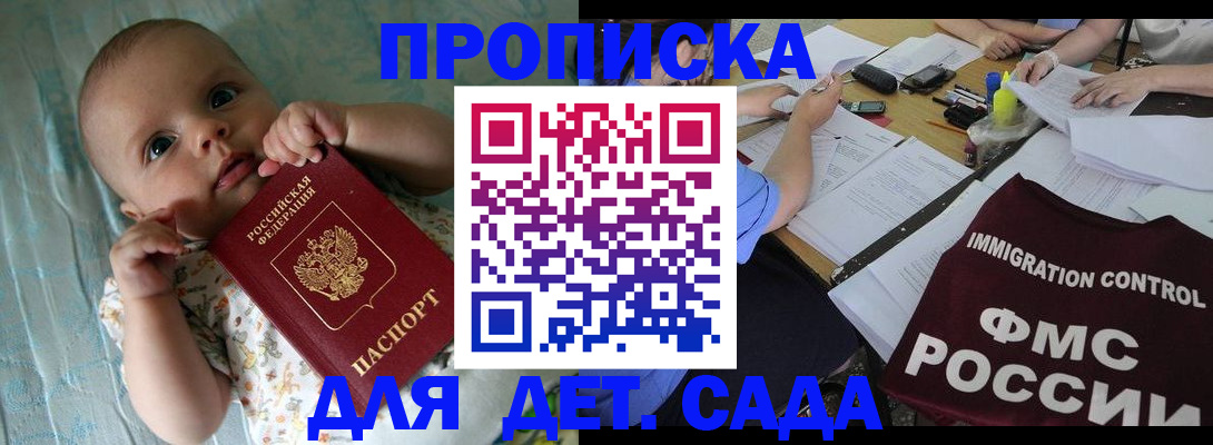 временная регистрация собственник в Сосенском