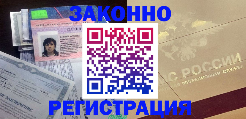 временная регистрация 2025 в Сосенском