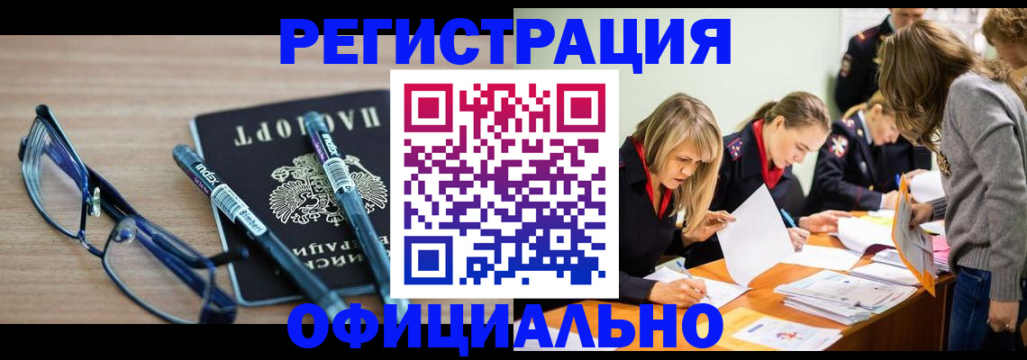 временная регистрация адрес в Сосенском